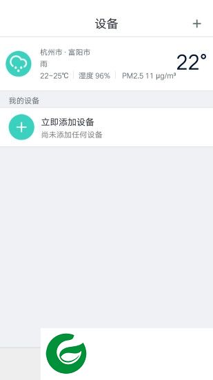 氧风新风系统下载-氧风新风app下载v1.0.1 安卓版