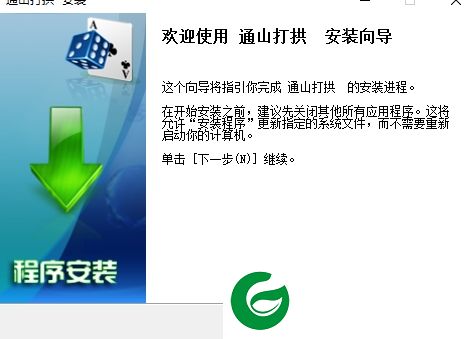 通山打拱