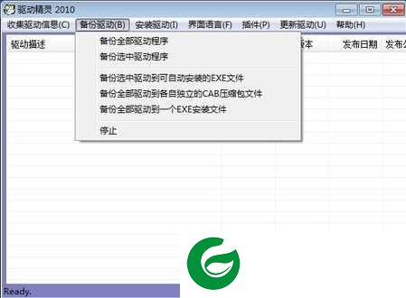 mydrivers驱动之家下载-mydrivers最新版本下载