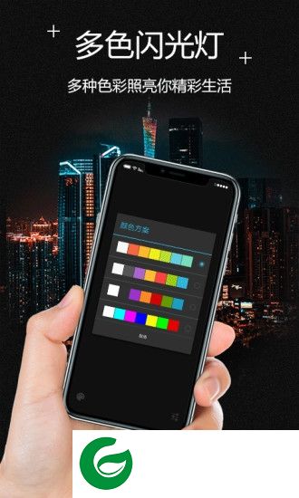 炫酷手电筒软件下载-炫酷手电筒app下载v1.1 安卓版