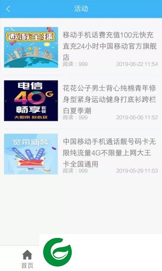 兑道积分智能助手app下载-兑道积分智能助手下载v2.5.4 安卓版