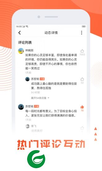 砂锅问答app下载-砂锅问答下载v1.0.4 安卓版