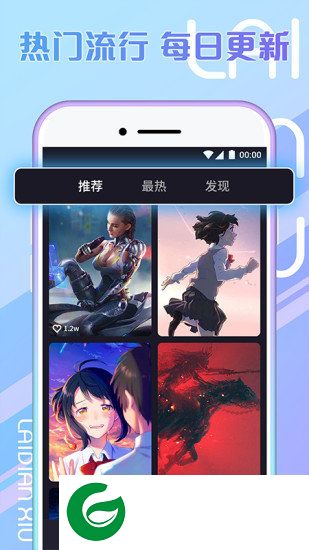 秀来电极速版下载安卓-秀来电极速版无广告下载v1.6.5 安卓版