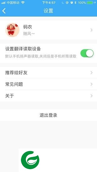 小淘智能耳机app下载-小淘智能耳机下载v2.2.0 安卓版
