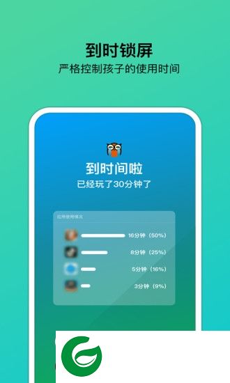 猫头鹰管家app下载-猫头鹰管家软件应用owl guard下载v1.1.4 安卓版