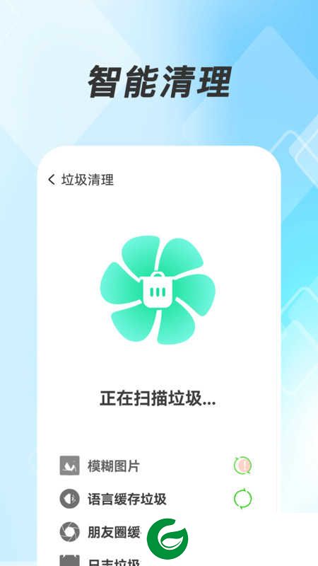 极豹清理大师软件下载-极豹清理大师最新版下载v1.0.0