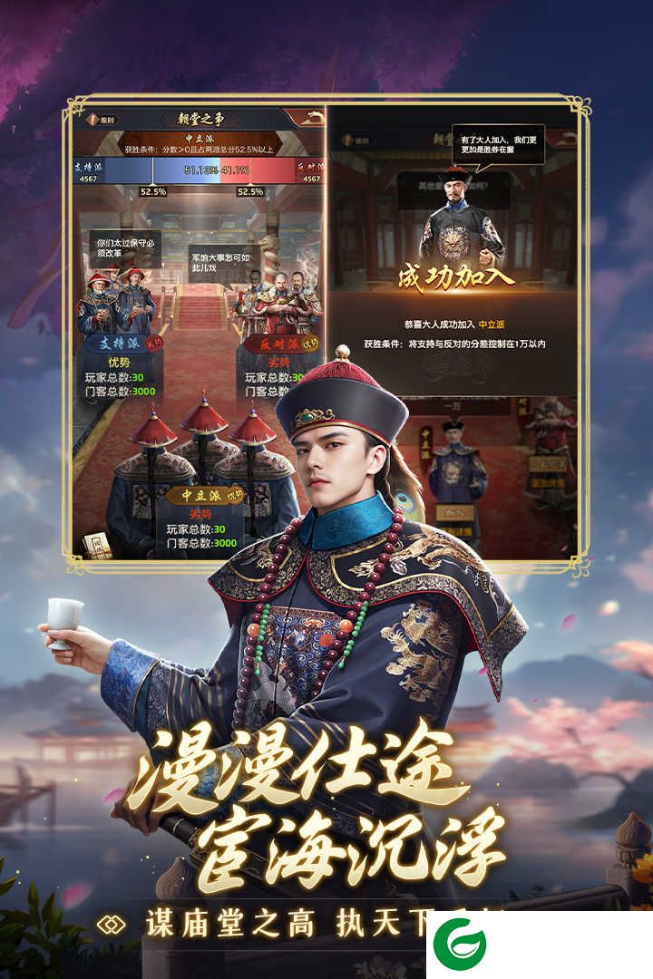 极品芝麻官手游下载-极品芝麻官手游最新版下载6.2.01042423-