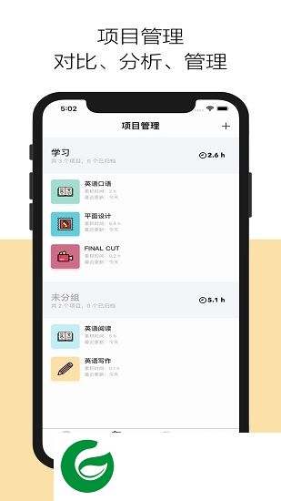 须臾app下载-须臾下载v1.27.1 安卓版