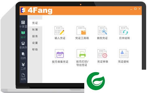 4fang软件下载_4fang财务软件下载