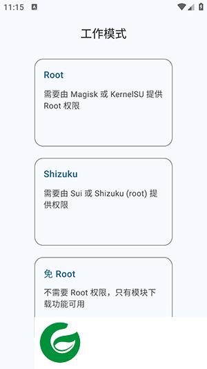 MRepo模块仓库app下载-MRepo模块仓库安卓版下载v2.4.4
