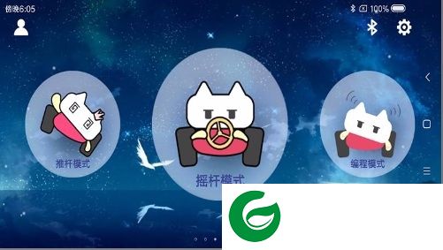 neotel app下载-neotel蓝牙机器人下载v5.0 安卓版