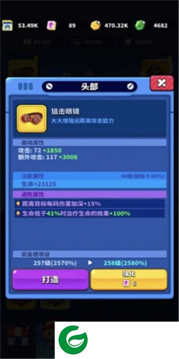 天才枪手手机版下载截图