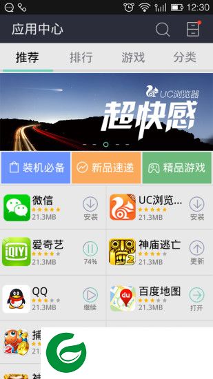 天语手机应用商店-天语应用中心(暂未上线)v3.910 安卓版