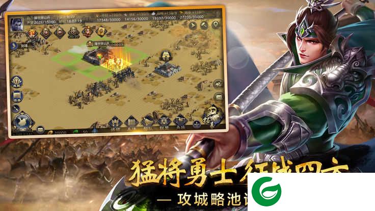 三国一统九州下载_三国一统九州免费版下载-