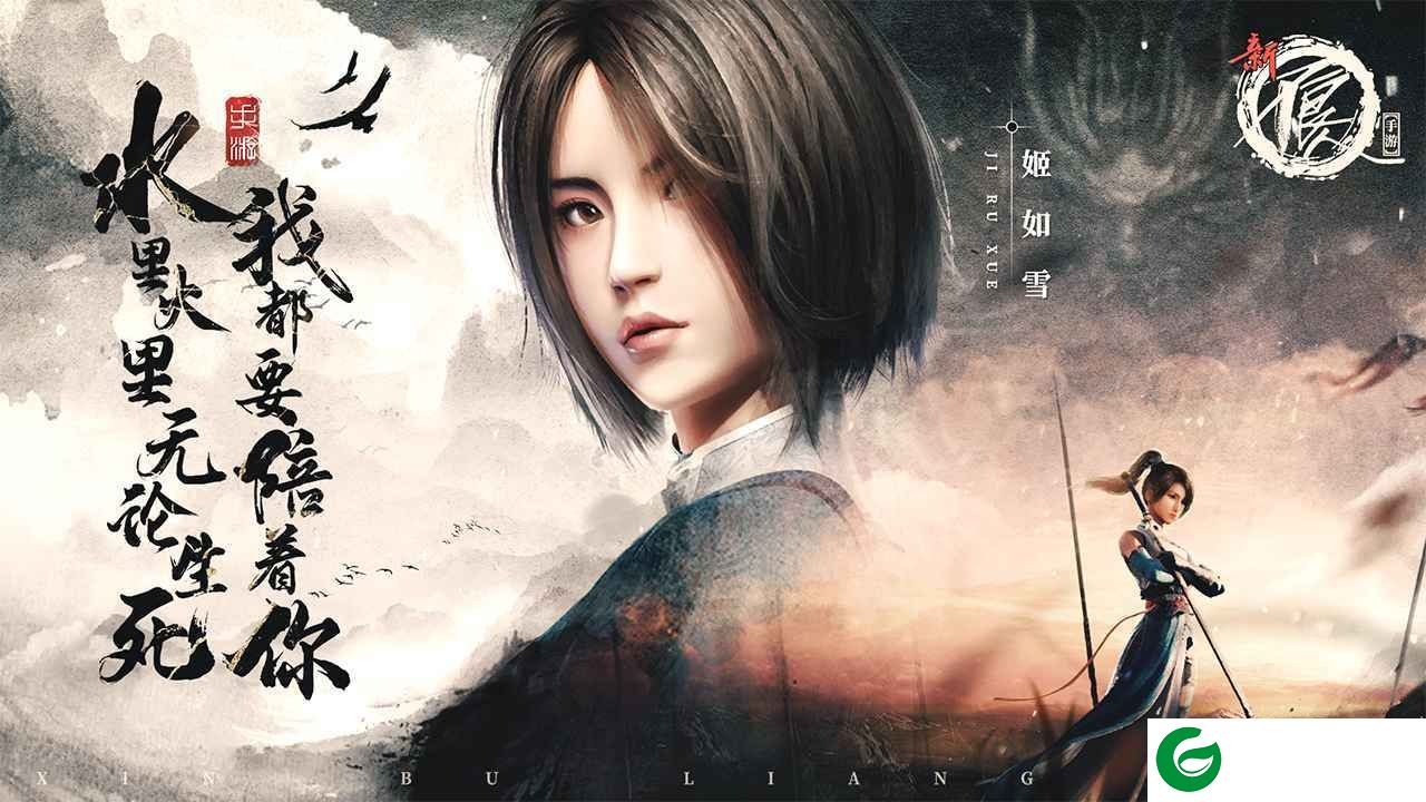新不良人手游官方版下载安装-新不良人手游正版下载1.0.200-