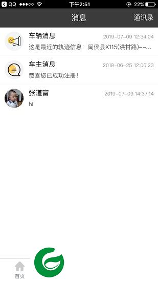 千乘智行app下载-千乘智行手机版下载v1.0.7 安卓版