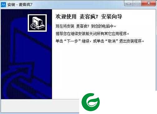 麦克疯KTV下载安装_麦克疯KTV免费版下载