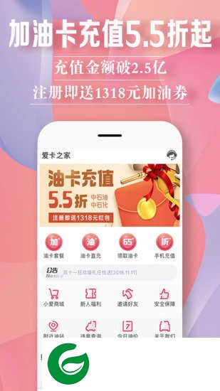 爱卡之家APP下载_爱卡之家最新版下载3.0.11