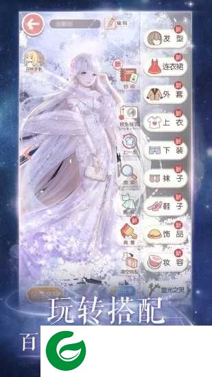 奇迹暖暖官网下载最新版本2023-奇迹暖暖官网下载安装9.7.0-