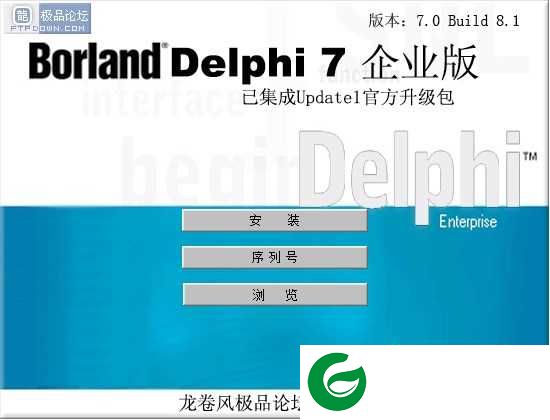 dephi最新版本下载-dephi软件下载安装
