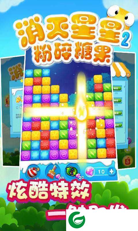 消灭星星最新版下载-消灭星星最新版游戏下载安装v6.0-