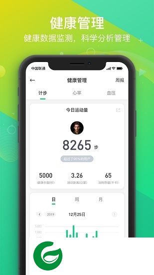 360健康手表app下载-360健康手表软件下载v1.0.0 安卓版