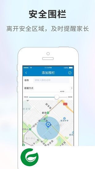 博士精灵儿童手表app下载-博士精灵儿童手表软件下载v1.0.9 安卓版-附使用方法