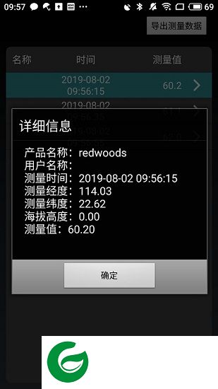 redwoods app下载-redwoods下载v1.0.7 安卓版