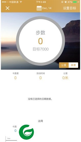 oskron app下载-oskron傲智康智能手表下载v1.2.19 安卓版