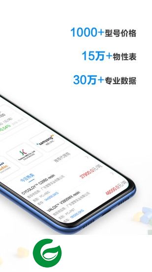 搜料网app下载-搜料网下载v0.0.1 安卓版