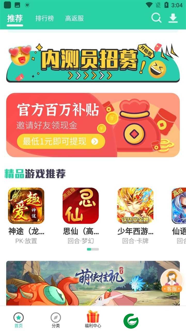 爱趣游戏盒子app安装包下载_爱趣游戏盒子免费版下载