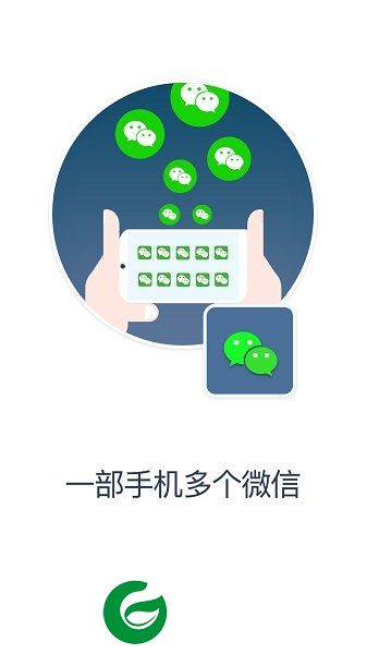 多维空间微信多开分身老版下载-多维空间微信多开分身旧版下载v1.3.1 安卓版