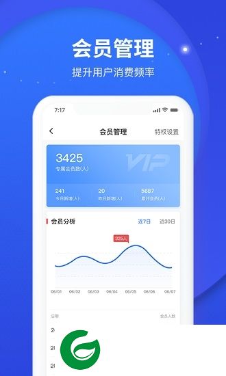 人宣网商家端app下载-人宣网商家版(店铺营销)下载v1.1.0 安卓版