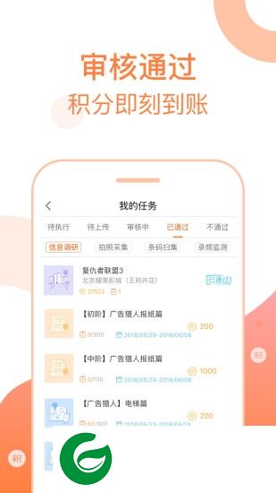 ctr众拍app下载-ctr众拍调研社区下载v4.6.6 安卓版
