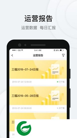 店小喵app下载-店小喵客流统计系统下载v2.2.0 安卓版