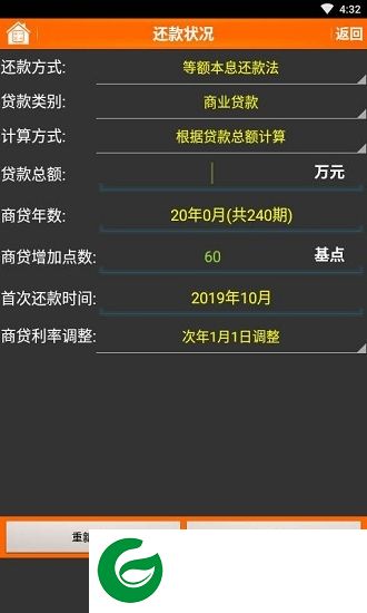全能单位换算app下载-全能单位换算下载v2.3.5 安卓版