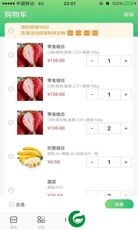 集群e家APP下载最新版本_集群e家安卓版下载
