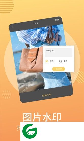 微商宝盒app下载-微商宝盒手机版下载v1.3.1 安卓版