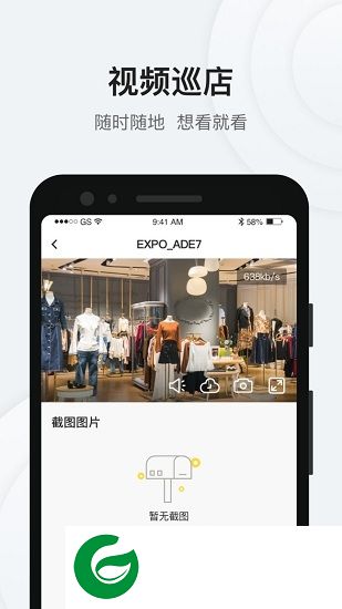 店小喵app下载-店小喵客流统计系统下载v2.2.0 安卓版