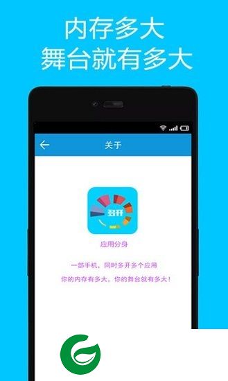应用多开宝app下载-应用多开宝免费版下载v3.0.0 安卓版