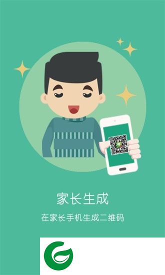 为垦小绿伞学生端下载-为垦小绿伞学生版app下载v2.1.0 安卓版