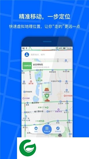 万能定位修改器官方下载-万能定位修改器手机版下载v1.0.7 安卓版