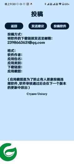 uniucy应用商店下载安装-uniucy应用商店最新版下载v3.9
