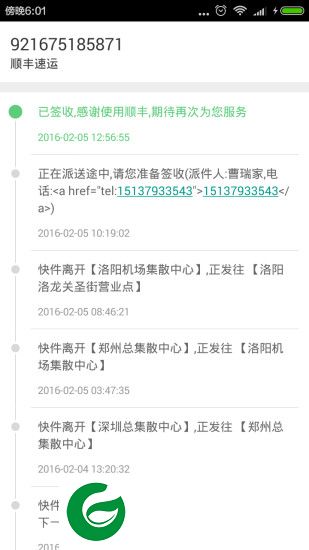 快递扫扫app-快递扫扫(暂未上线)v1.0 安卓版
