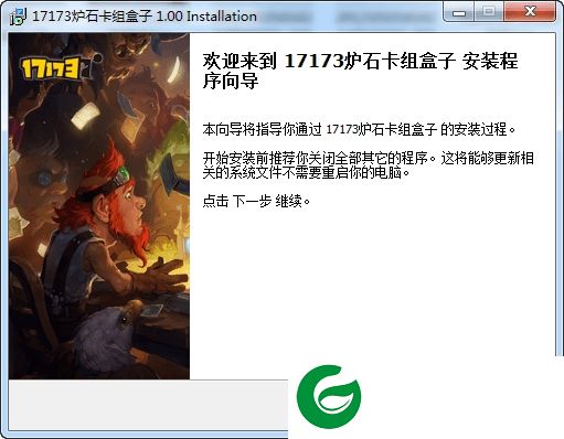 17173炉石卡组盒子