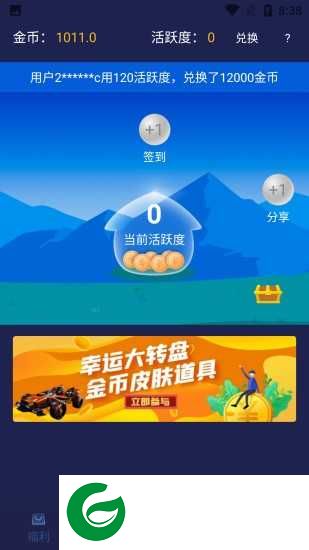 淘皮领皮肤最新版下载-淘皮领皮肤免费版下载v2.0.3