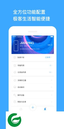 玩客云历史版本下载-玩客云app老版本下载v1.5.2 安卓旧版本