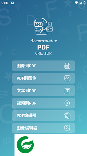AccumPDF app下载-AccumPDF安卓版下载v1.63