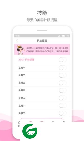 小妍伴侣app下载-小妍伴侣智能音箱下载v1.0.0 安卓版