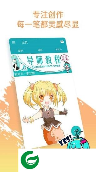 角虫绘图国际版下载-角虫绘图国际版app下载v4.8.2.0 安卓版